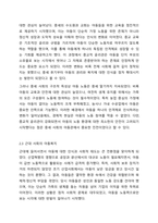 시대별(고대, 중세, 근대) 아동복지의 특성을 설명하여 아동복지발달사를 정리하고, 현대사회의 아동복지에 대해 본인의 관점을 설명하시오.-5