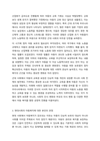 시대별(고대, 중세, 근대) 아동복지의 특성을 설명하여 아동복지발달사를 정리하고, 현대사회의 아동복지에 대해 본인의 관점을 설명하시오.-6
