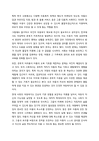 시대별(고대, 중세, 근대) 아동복지의 특성을 설명하여 아동복지발달사를 정리하고, 현대사회의 아동복지에 대해 본인의 관점을 설명하시오.-7