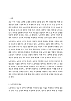 최근 이슈화되고 있는 노인 학대의 원인과 이를 예방하기 위한 방안에 대해 조사하세요.-2