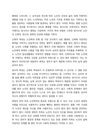 최근 이슈화되고 있는 노인 학대의 원인과 이를 예방하기 위한 방안에 대해 조사하세요.-3