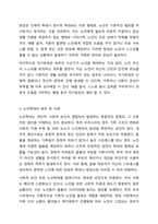 최근 이슈화되고 있는 노인 학대의 원인과 이를 예방하기 위한 방안에 대해 조사하세요.-4