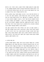 최근 이슈화되고 있는 노인 학대의 원인과 이를 예방하기 위한 방안에 대해 조사하세요.-5