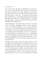 최근 이슈화되고 있는 노인 학대의 원인과 이를 예방하기 위한 방안에 대해 조사하세요.-6