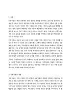전문학회가 요구하는 가족치료사의 자격 요건 외에 전문적인 가족치료사에게 필요한 자질은 무엇이 있다고 생각하는지 쓰시오.-2