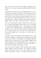 전문학회가 요구하는 가족치료사의 자격 요건 외에 전문적인 가족치료사에게 필요한 자질은 무엇이 있다고 생각하는지 쓰시오.-3
