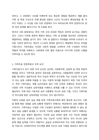 전문학회가 요구하는 가족치료사의 자격 요건 외에 전문적인 가족치료사에게 필요한 자질은 무엇이 있다고 생각하는지 쓰시오.-4