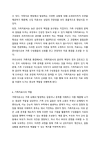 전문학회가 요구하는 가족치료사의 자격 요건 외에 전문적인 가족치료사에게 필요한 자질은 무엇이 있다고 생각하는지 쓰시오.-5
