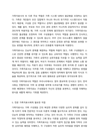 전문학회가 요구하는 가족치료사의 자격 요건 외에 전문적인 가족치료사에게 필요한 자질은 무엇이 있다고 생각하는지 쓰시오.-6