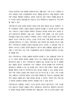 전문학회가 요구하는 가족치료사의 자격 요건 외에 전문적인 가족치료사에게 필요한 자질은 무엇이 있다고 생각하는지 쓰시오.-7