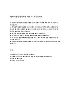 [한림대동탄성심병원 자소서] 2025년 한림대학교동탄성심병원 신규 간호사 자기소개서: 성장과정 및 자신의 장단점, 생활신조, 지원동기 및 입사 후 계획(입사 포부 및 역량 향상을 위한 계획 등), 성격 및 특기사항, 자신의 역량 및 업적-2