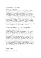 [한림대동탄성심병원 자소서] 2025년 한림대학교동탄성심병원 신규 간호사 자기소개서: 성장과정 및 자신의 장단점, 생활신조, 지원동기 및 입사 후 계획(입사 포부 및 역량 향상을 위한 계획 등), 성격 및 특기사항, 자신의 역량 및 업적-3