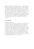 [한림대동탄성심병원 자소서] 2025년 한림대학교동탄성심병원 신규 간호사 자기소개서: 성장과정 및 자신의 장단점, 생활신조, 지원동기 및 입사 후 계획(입사 포부 및 역량 향상을 위한 계획 등), 성격 및 특기사항, 자신의 역량 및 업적-4