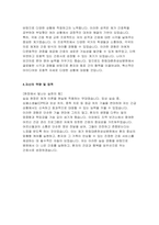 [한림대춘천성심병원 자소서] 2025년 한림대학교춘천성심병원 신규 간호사 자기소개서: 성장과정 및 자신의 장단점, 생활신조, 지원동기 및 입사 후 계획(입사 포부 및 역량 향상을 위한 계획 등), 성격 및 특기사항, 자신의 역량 및 업적-4