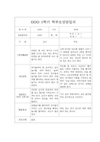 [부모상담일지 평가제] 만0세 1학기 부모상담일지,개별면담일지 20명-5