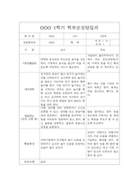 [부모상담일지 평가제] 만0세 1학기 부모상담일지,개별면담일지 20명-6