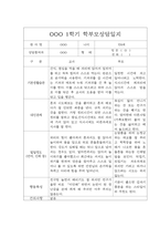 [부모상담일지 평가제] 만0세 1학기 부모상담일지,개별면담일지 20명-8