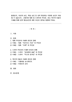 출생순서, 유전적 요인, 학습 요인 등 성격 형성에는 다양한 요인이 작용할 수 있습니다. 그렇다면 영화 및 드라마의 주인공, 또는 역사적 인물의 사례를 통해 성격 형성요인에 대한 자신의 생각을 말씀해 주세요.-1