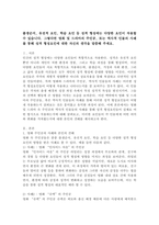출생순서, 유전적 요인, 학습 요인 등 성격 형성에는 다양한 요인이 작용할 수 있습니다. 그렇다면 영화 및 드라마의 주인공, 또는 역사적 인물의 사례를 통해 성격 형성요인에 대한 자신의 생각을 말씀해 주세요.-2