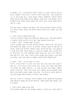 출생순서, 유전적 요인, 학습 요인 등 성격 형성에는 다양한 요인이 작용할 수 있습니다. 그렇다면 영화 및 드라마의 주인공, 또는 역사적 인물의 사례를 통해 성격 형성요인에 대한 자신의 생각을 말씀해 주세요.-3
