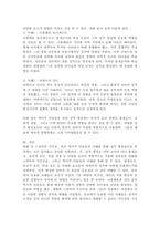 출생순서, 유전적 요인, 학습 요인 등 성격 형성에는 다양한 요인이 작용할 수 있습니다. 그렇다면 영화 및 드라마의 주인공, 또는 역사적 인물의 사례를 통해 성격 형성요인에 대한 자신의 생각을 말씀해 주세요.-4