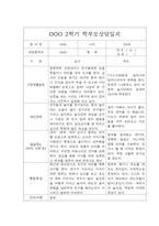 [부모상담일지] 만0세 2학기 부모상담일지 20명-2