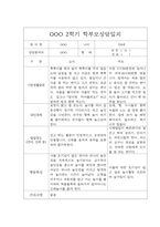 [부모상담일지] 만0세 2학기 부모상담일지 20명-15