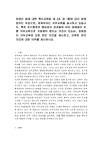 장애인 등에 대한 특수교육법 제 3조 제 1항에 따라 장애영아는 무상으로, 장애유아는 의무교육을 실시하고 있습니다 특히 조기중재의 중요성이 강조됨에 따라 장애영아 또흔 의무교육으로 지원해야 한다는 의견이 있는바, 장애영아 의무교육에 대한 찬반 의견을 제시하고, 선택한 찬반 의견에 대한 이유를 제시하시오-1