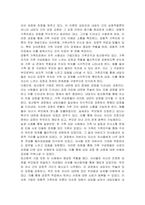 가족상담 및 치료의 이론 중 경험적 가족치료 이론의 주요개념 및 치료기법(가족조각과 빙산탐색 포함)을 가족상담 사례를 예시로 활용하여 구체적으로 서술하시오-2