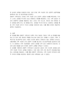 가족상담 및 치료의 이론 중 경험적 가족치료 이론의 주요개념 및 치료기법(가족조각과 빙산탐색 포함)을 가족상담 사례를 예시로 활용하여 구체적으로 서술하시오-3