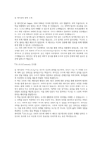 칼 세이건의 생애 소개 및 코스모스 감상문-1