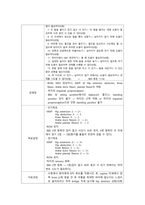 물리치료 SOAP 노트 - 유oo(수치료실)-3
