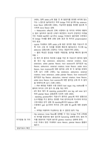 물리치료 SOAP 노트 - 유oo(수치료실)-4