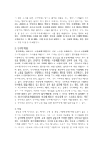 아동학대의 유형을 설명하고 피해아동에 대한 실천적 개입 프로그램을 작성하여 본인의 생각을 기술하세요-3