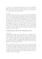 아동학대의 유형을 설명하고 피해아동에 대한 실천적 개입 프로그램을 작성하여 본인의 생각을 기술하세요-4