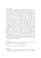 아동학대의 유형을 설명하고 피해아동에 대한 실천적 개입 프로그램을 작성하여 본인의 생각을 기술하세요-5