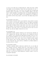 아동학대의 유형을 설명하고 피해아동에 대한 실천적 개입 프로그램을 작성하여 본인의 생각을 기술하세요-6