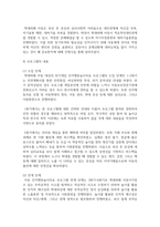 아동학대의 유형을 설명하고 피해아동에 대한 실천적 개입 프로그램을 작성하여 본인의 생각을 기술하세요-7