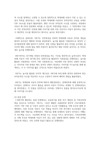 아동학대의 유형을 설명하고 피해아동에 대한 실천적 개입 프로그램을 작성하여 본인의 생각을 기술하세요-8