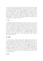 아동학대의 유형을 설명하고 피해아동에 대한 실천적 개입 프로그램을 작성하여 본인의 생각을 기술하세요-9