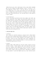 영아놀이발달에서 0~1세 및 2세 놀이의 발달 특징을 기술하고 차이를 쓰시오-3