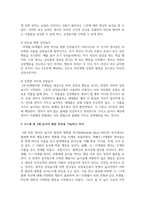 영아놀이발달에서 0~1세 및 2세 놀이의 발달 특징을 기술하고 차이를 쓰시오-4