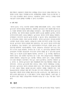 영아놀이발달에서 0~1세 및 2세 놀이의 발달 특징을 기술하고 차이를 쓰시오-5