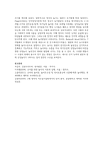 영아놀이발달에서 0~1세 및 2세 놀이의 발달 특징을 기술하고 차이를 쓰시오-6
