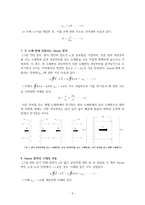 가우스 법칙에 대해서-6