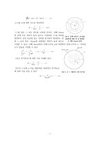 가우스 법칙에 대해서-7