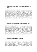 부천세종병원 자소서 - 2025년 부천세종병원 간호사 자기소개서 합격 예문 부천세종병원 간호사 자소서 부천세종병원 자기소개서 부천세종병원 신규간호사 지원동기-3