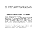 부천세종병원 자소서 - 2025년 부천세종병원 간호사 자기소개서 합격 예문 부천세종병원 간호사 자소서 부천세종병원 자기소개서 부천세종병원 신규간호사 지원동기-4