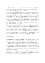 [미술치료 사례연구] 미술치료 사례 (자폐아동,뇌성마비아동)분석과 미술치료 개념,효과,실행방법 분석-5