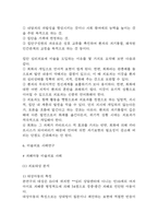 [미술치료 사례연구] 미술치료 사례 (자폐아동,뇌성마비아동)분석과 미술치료 개념,효과,실행방법 분석-6